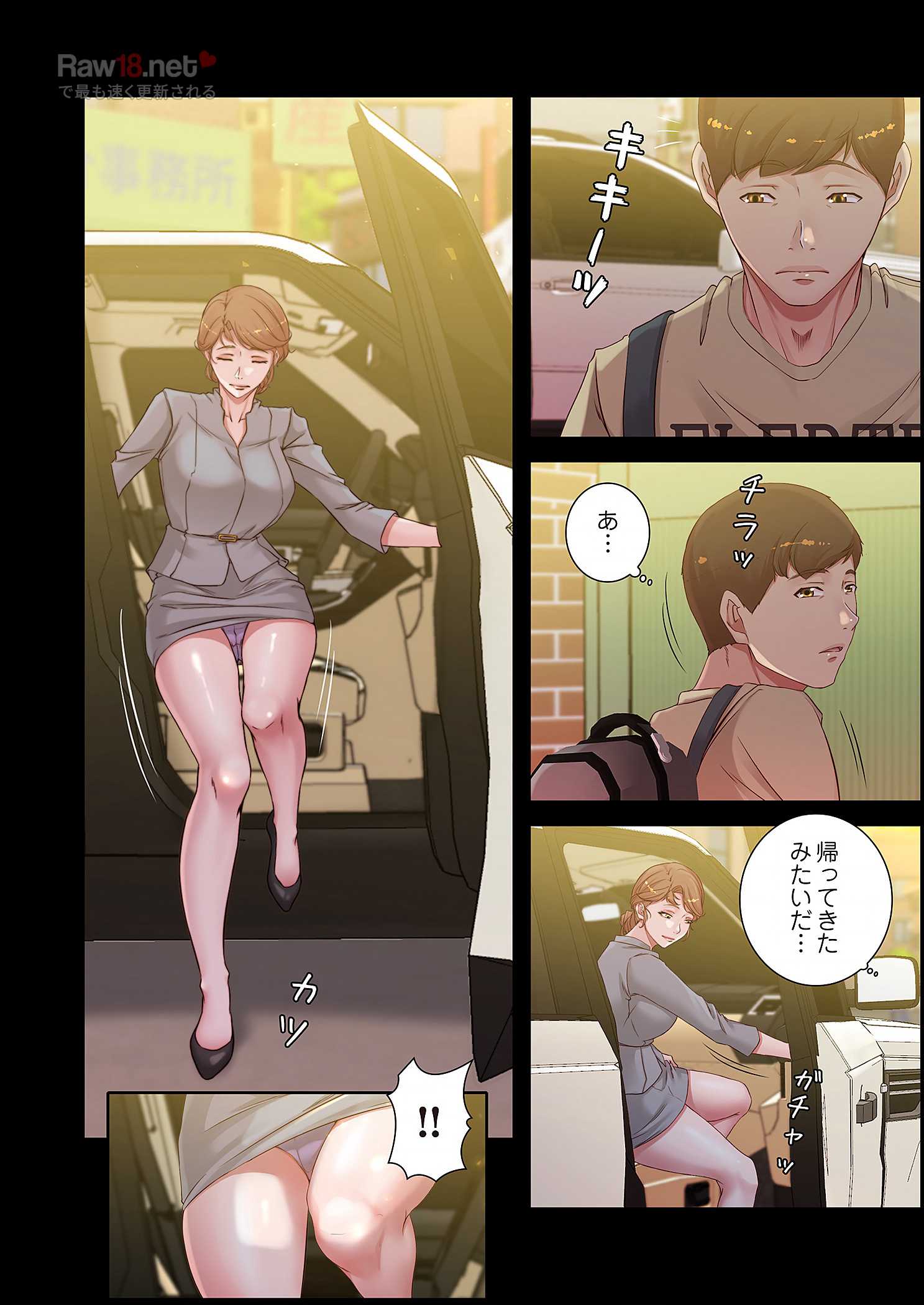 パンティーノート ～下着で交わる秘密ごと～ - Page 14